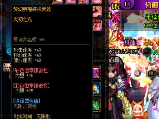 那么用他换 那么用他换