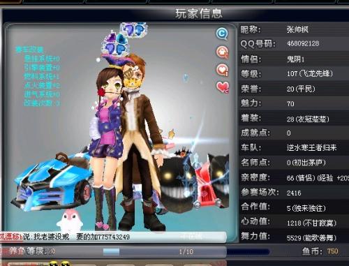 赛扬讨论的